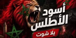 المغرب